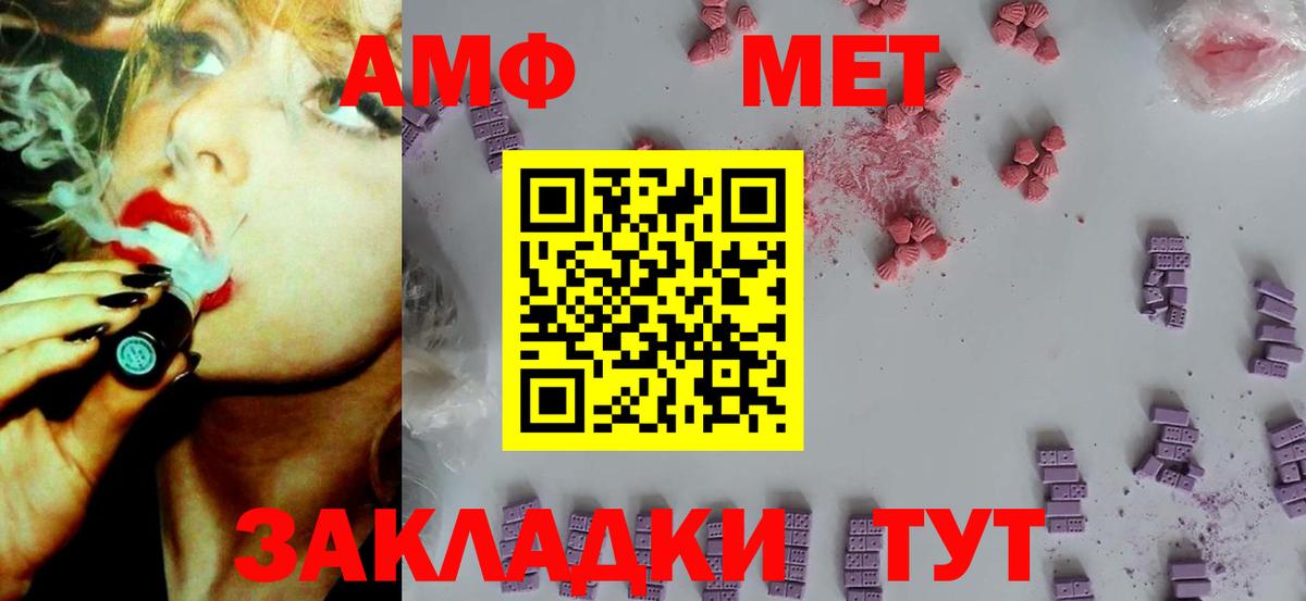 АМФ Premium  Вход с VPN  Рославль 