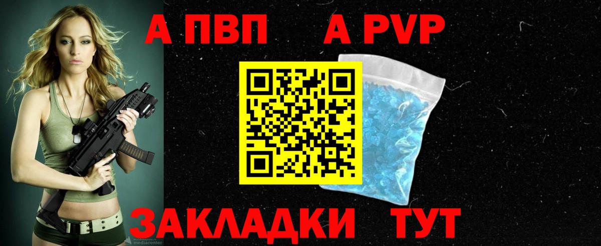 Alfa_PVP Соль Рославль