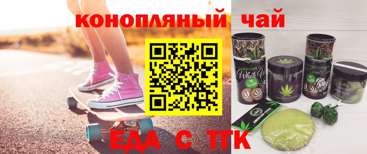 Рославль  Еда ТГК марихуана  Вход с VPN 