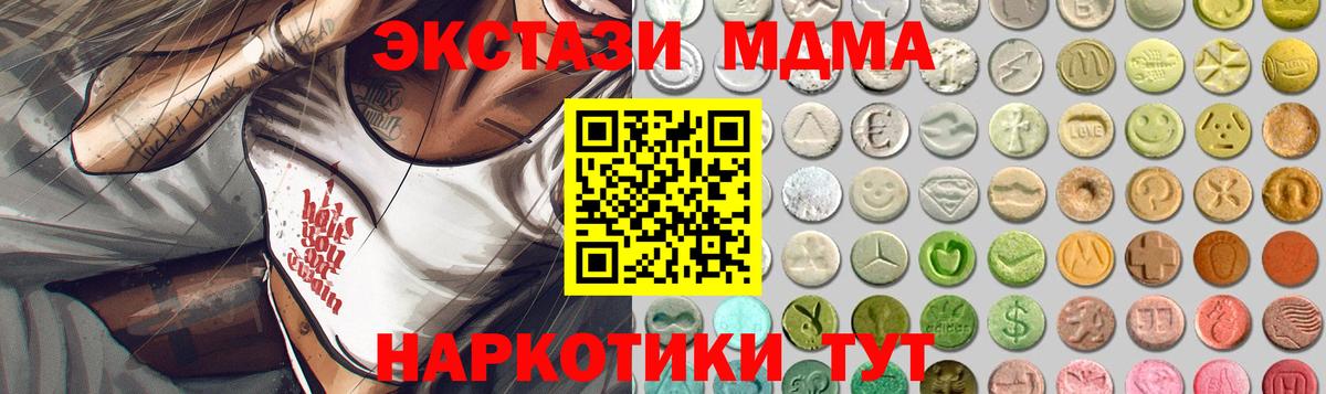 Рославль  Ecstasy MDMA  где найти наркотики  ЭКСТАЗИ MDMA  Вход с VPN  Экстази 