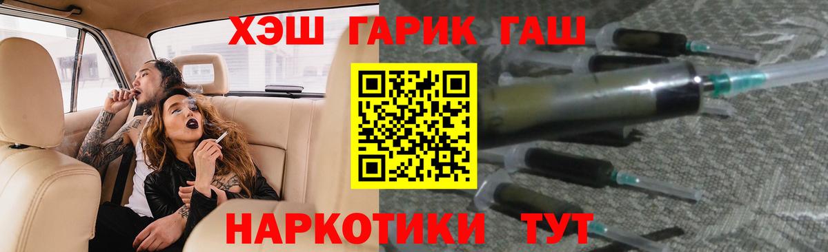 Рославль  Гашиш гашик  Вход с VPN  ГАШИШ VHQ 