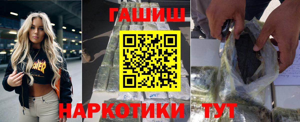 ГАШИШ AMNESIA HAZE Рославль