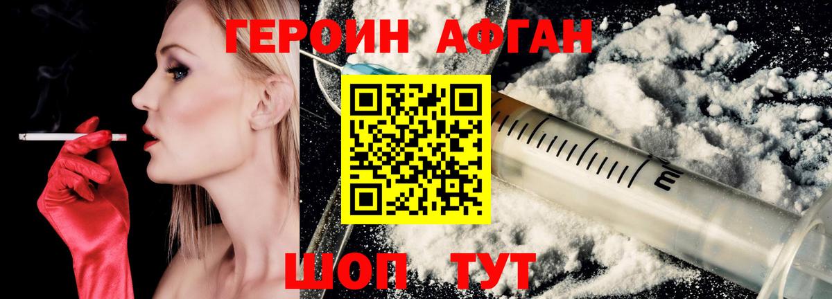 Героин гречка  Вход с VPN  Рославль 