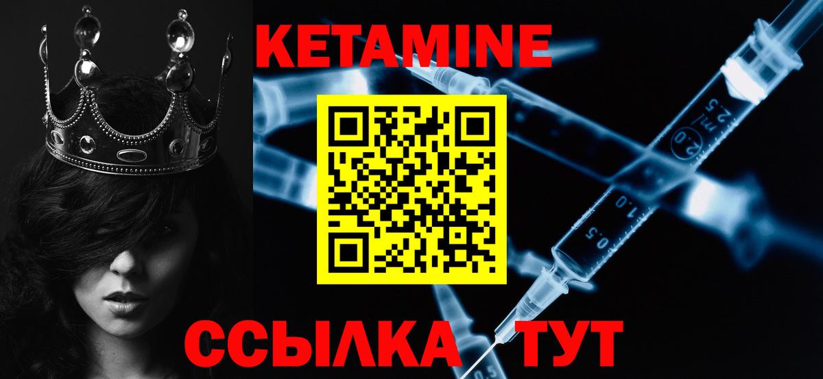 Кетамин VHQ Рославль