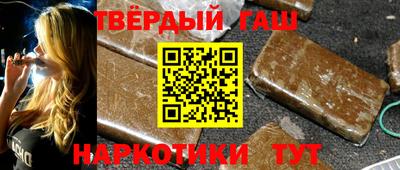 гашик Старая Купавна