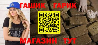 гашик Старая Купавна