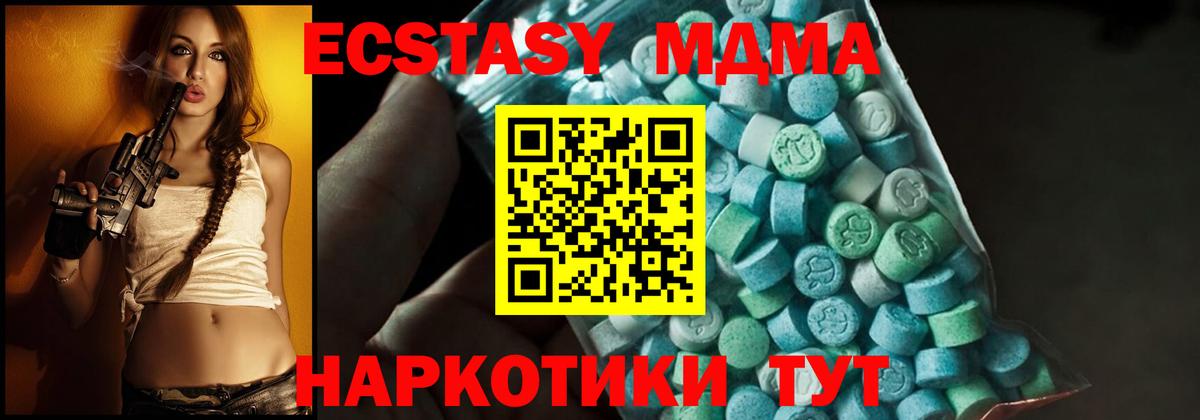 Рославль  MDMA crystal  Вход с VPN  MDMA  МДМА молли 