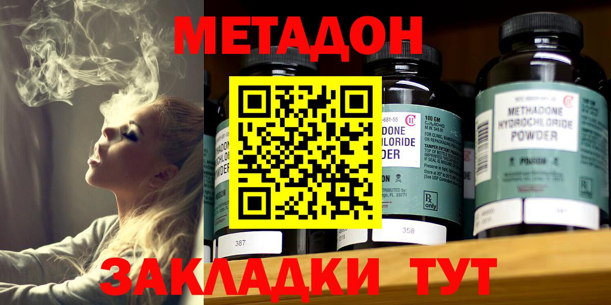 Рославль  МЕТАДОН methadone  Метадон methadone  blacksprut ONION  Вход с VPN 