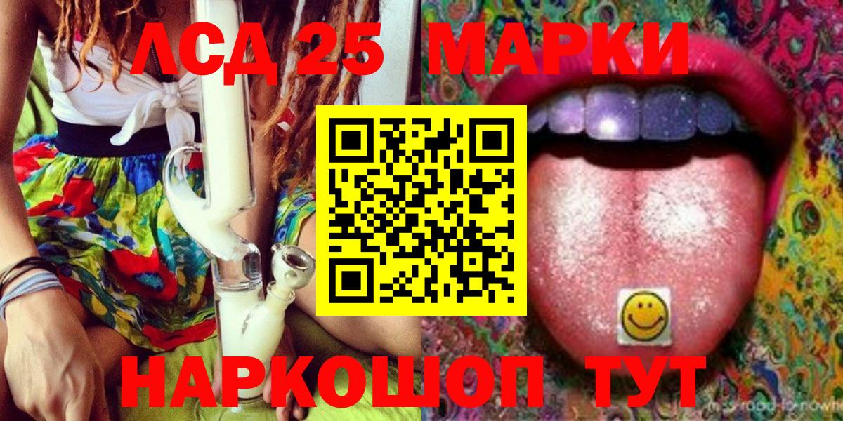 Наркотические марки 1,8мг Рославль