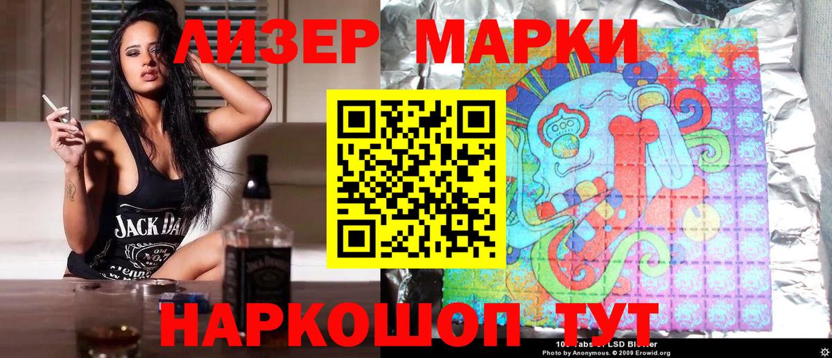 Рославль  Наркотические марки 1,8мг  Наркотические марки 1,8мг  Вход с VPN 