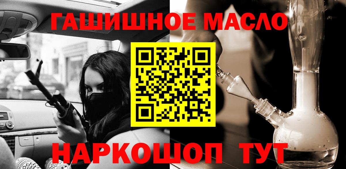 Рославль  Дистиллят ТГК THC oil  ТГК жижа  Вход с VPN 