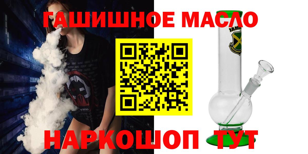 Дистиллят ТГК вейп с тгк Рославль